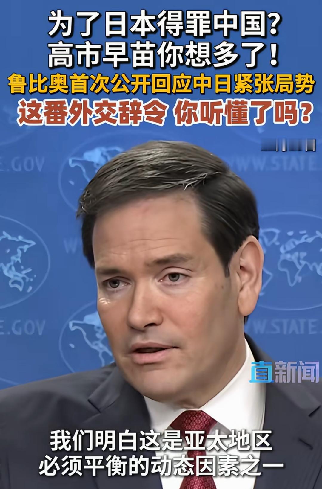 美国想干啥？
美国现在最想做的就是维护东亚地区的现状，但是美国也应该认识到，他必