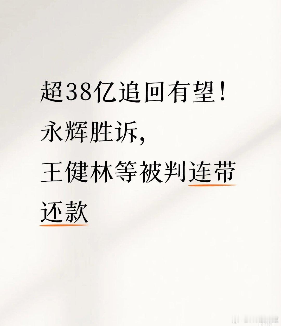 永辉超市仲裁胜诉永辉超市“追债”成功，大连御锦需向永辉超市支付36.39亿元股权