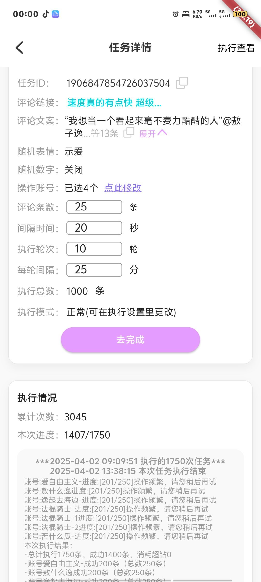 四月🍎70731 ​  ​​​