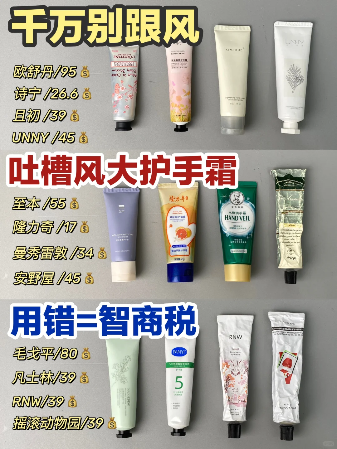 少交智商税！秋冬护手霜做功课入手才最牛哔