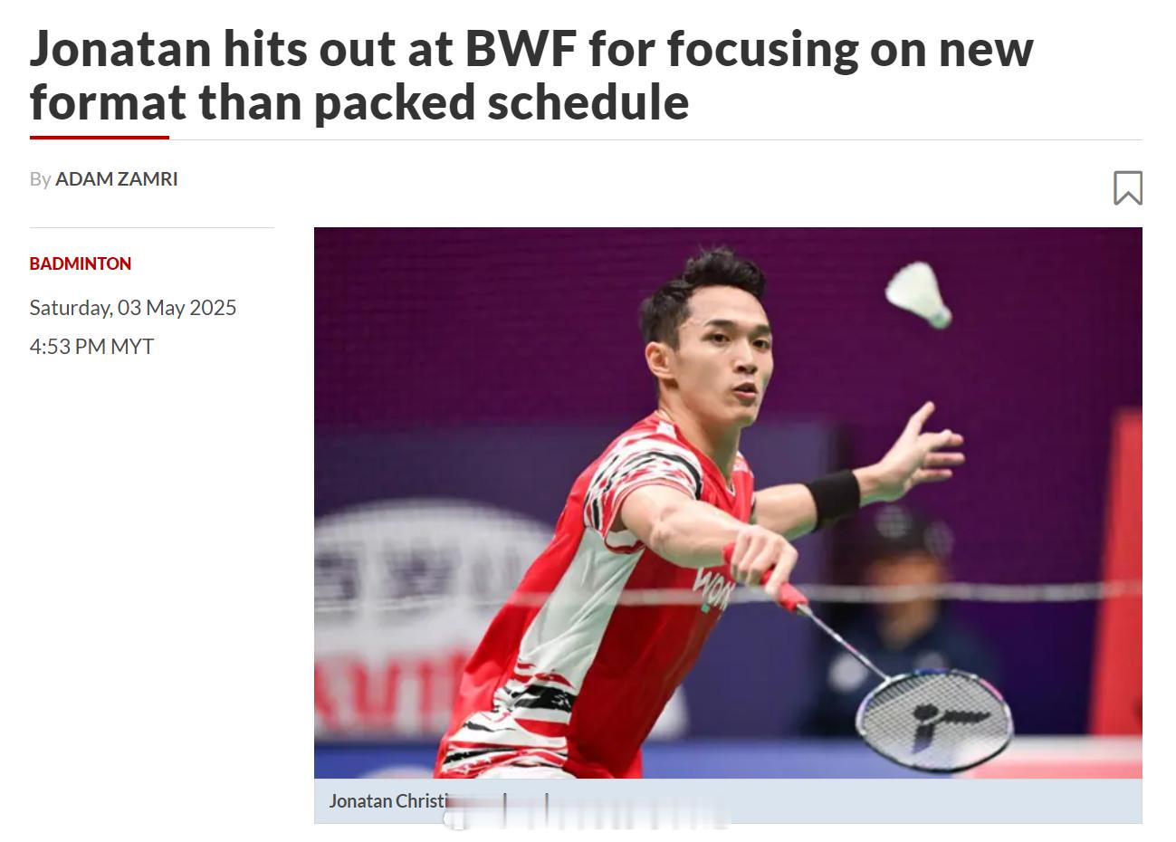 乔纳坦·克里斯蒂炮轰BWF：比起改赛制，更该关注赛程过于密集——多位球星质疑“2