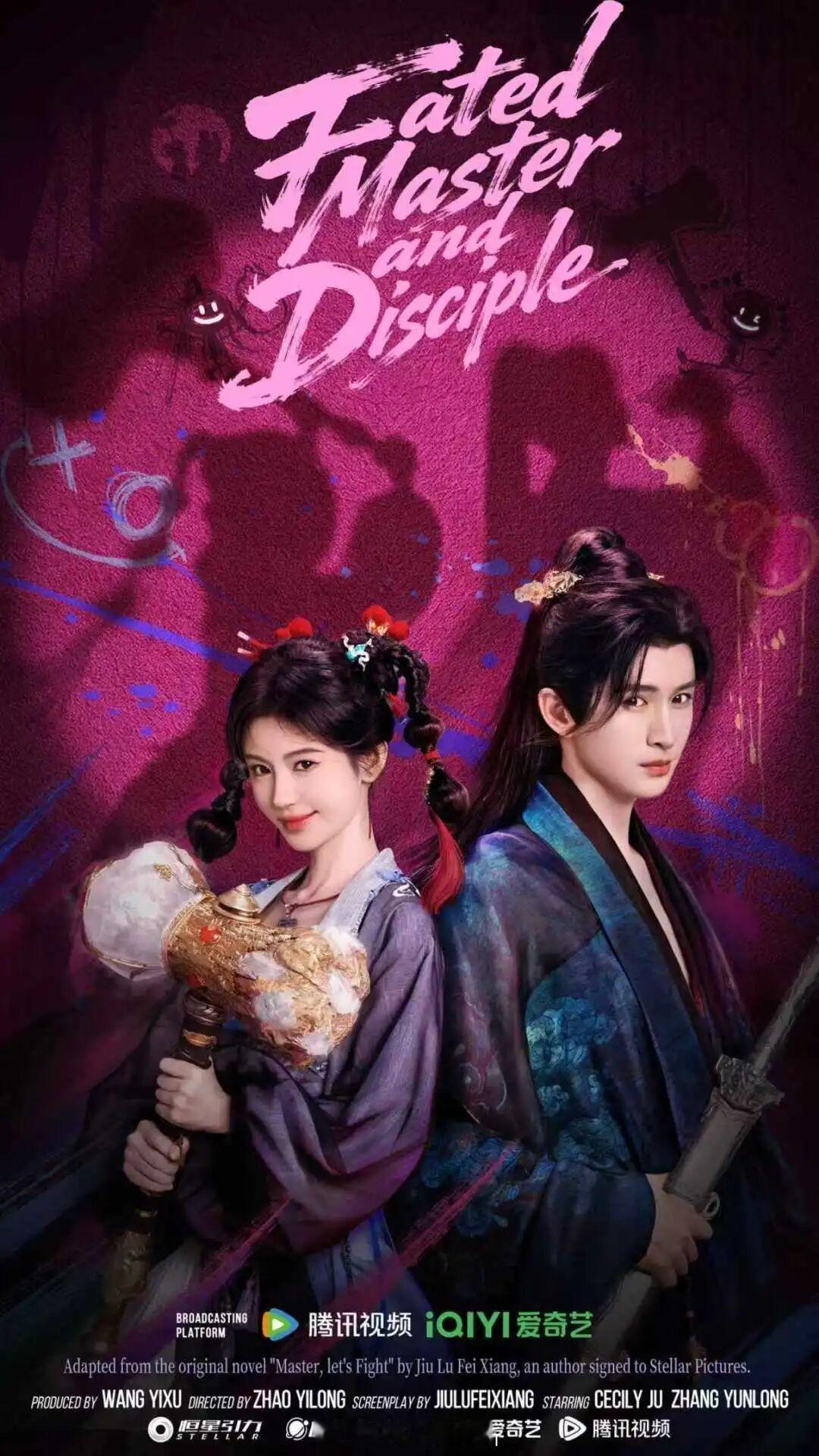 恒星引力携鞠婧祎《来战》 李一桐《古乐风华录》等多部作品亮相新加坡ATF（亚洲规