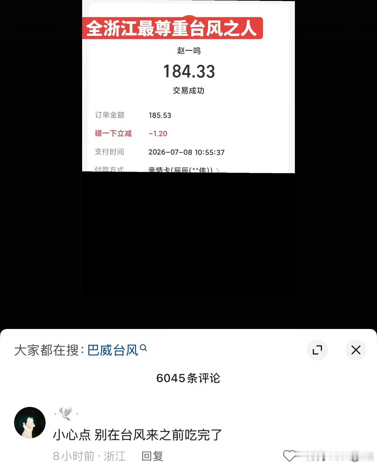 全浙江最尊重台风之人被下面评论笑死，确实要提前买点，但不要囤一堆或者哄抢，现在供