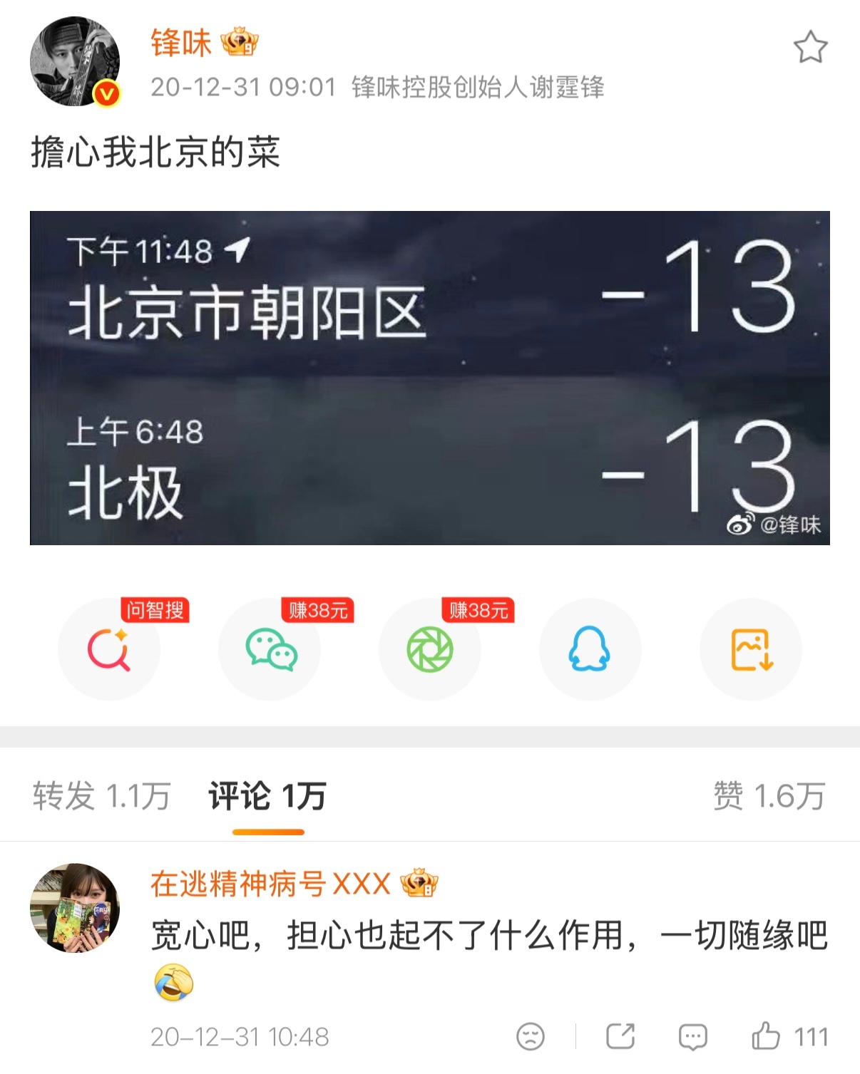 谢霆锋  的菜园子度过了冰雹，度过了极寒，终究因为阳光缺乏没活下来原来晒过的已经