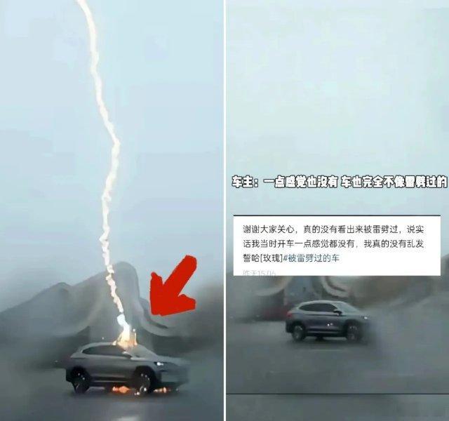 万万没想到！被雷连劈三次的比亚迪车主现身了！车主自曝当时在车里完全没感觉，事后刷