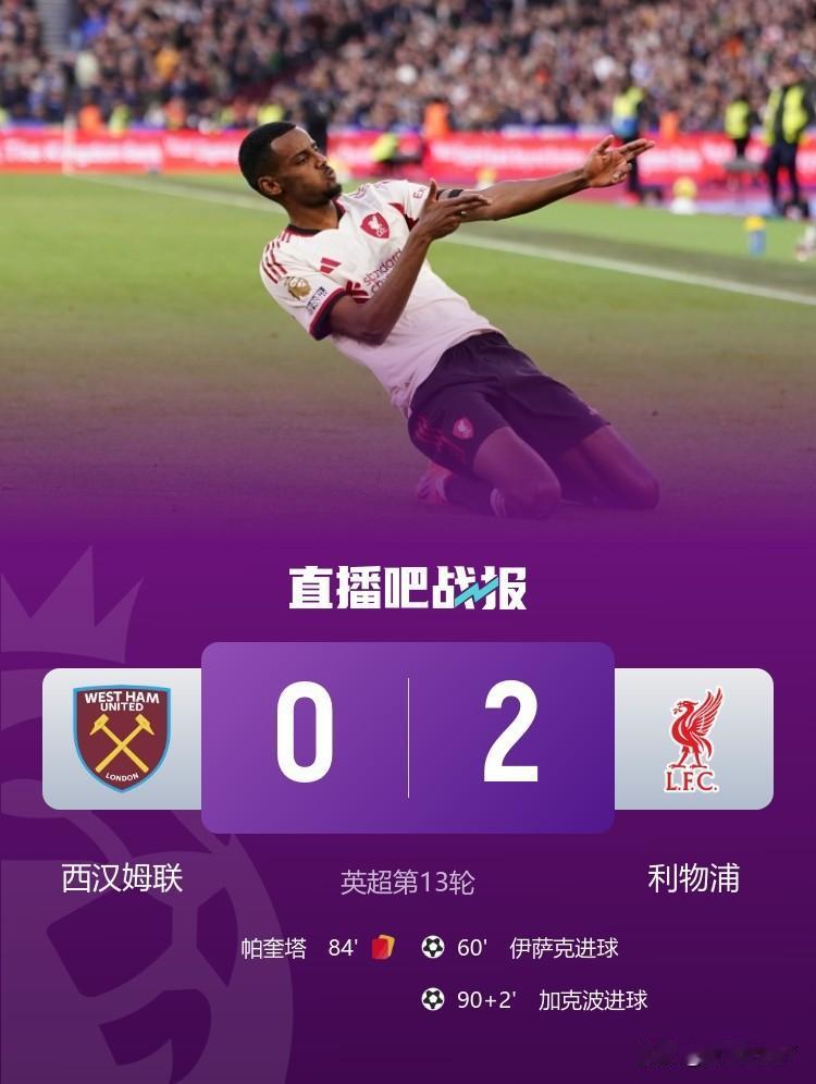 伊萨克终于进球了，太不容易啦！希望这是个良好的开端！维尔茨也表现优异！事实证明，