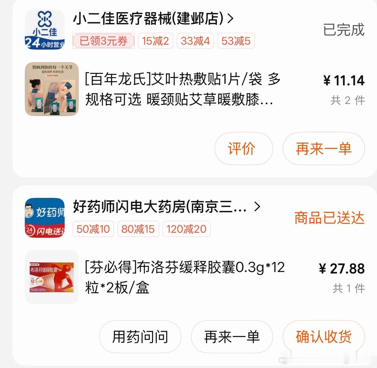 早上好哇[太阳]第一次头疼醒[泪]左侧太阳穴剧痛不知道是不是昨天受凉了 脑门冰凉