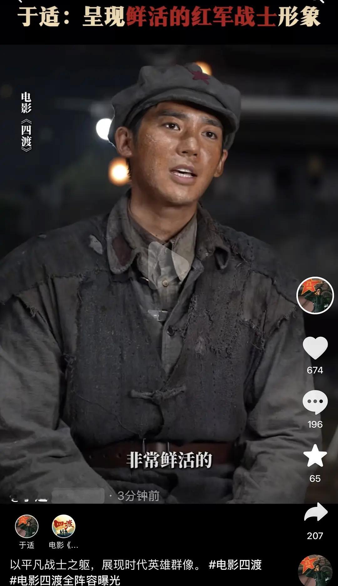于适《四渡》里的造型，真的可塑性特别强 