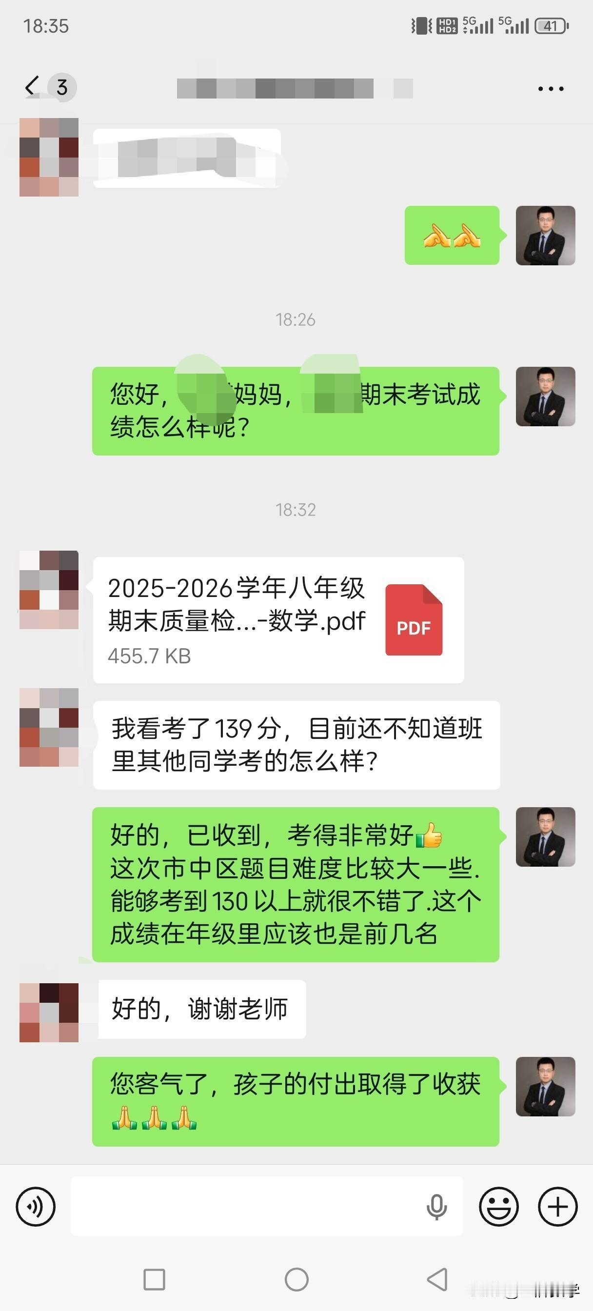 市中区八年级期末数学139分