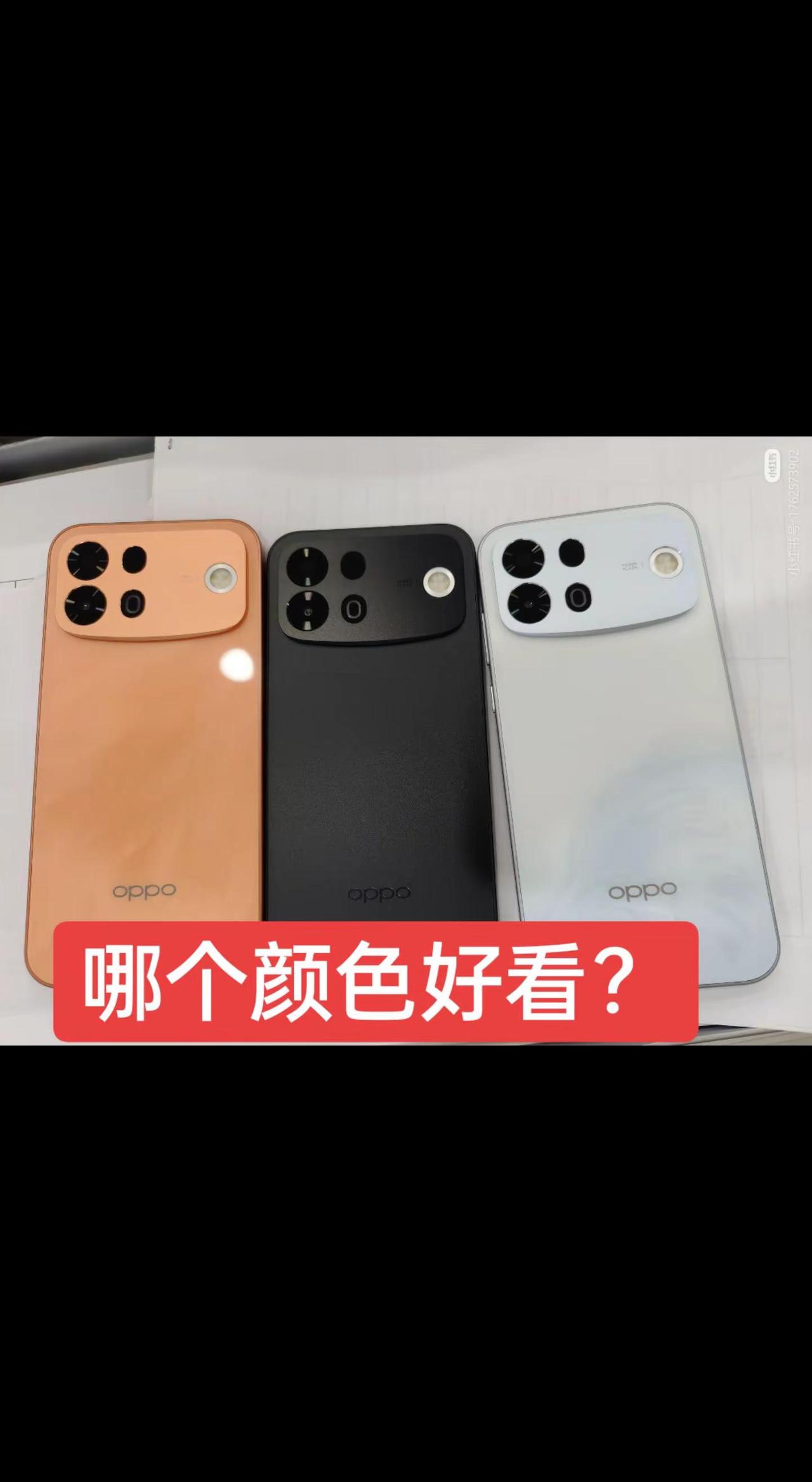 新款A7proMax你觉得哪个颜色好看？