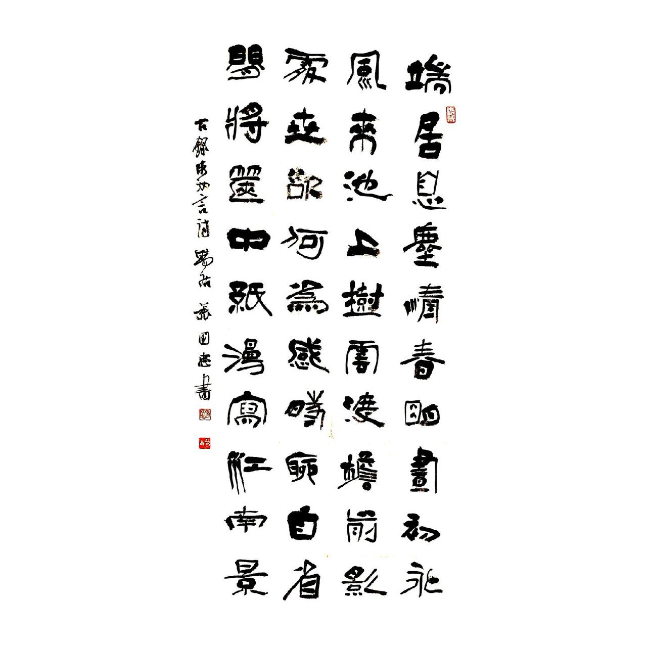 #篆刻 #西泠印社 #书法 #篆书 #隶书