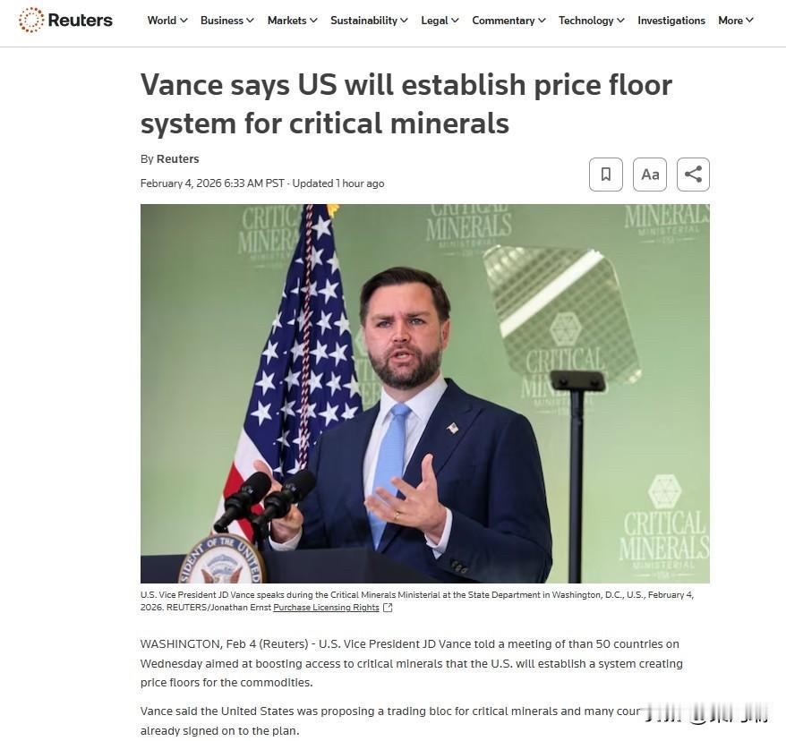 美国副总统万斯今天在华盛顿国务院举行的关键矿产部长级会议（Critical Mi