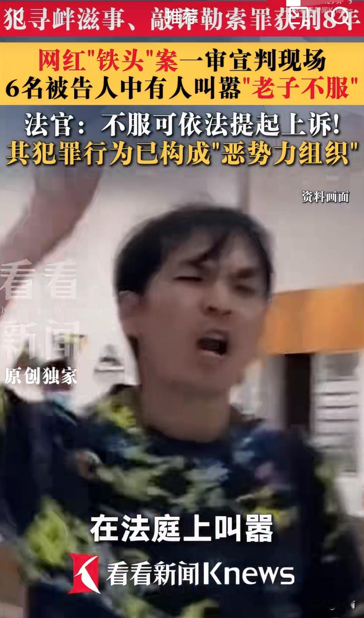 原来打假网红“铁头”团伙成员一共有六人。他们分别被判处9个月到13年不等的有期徒