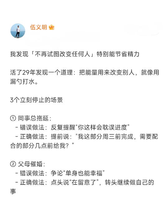 我发现这件事特别节约精力