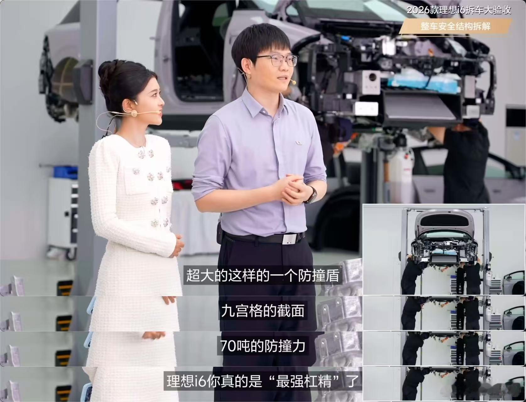 理想这场直播太硬核了，全程干货只讲技术，把新款i6里里外外都拆给我们看，如果没有