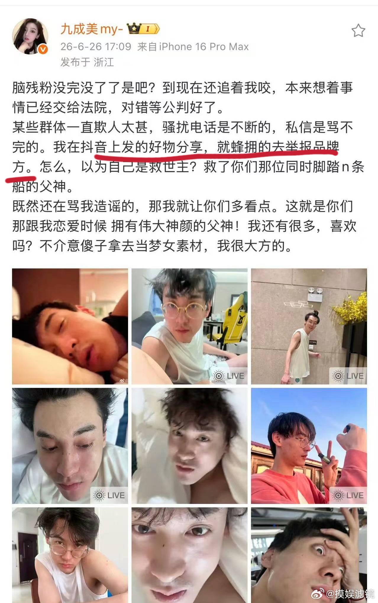 田栩宁粉丝举报九成美商务OMG！！！！如果事实为真的话那确实有点过分了吧