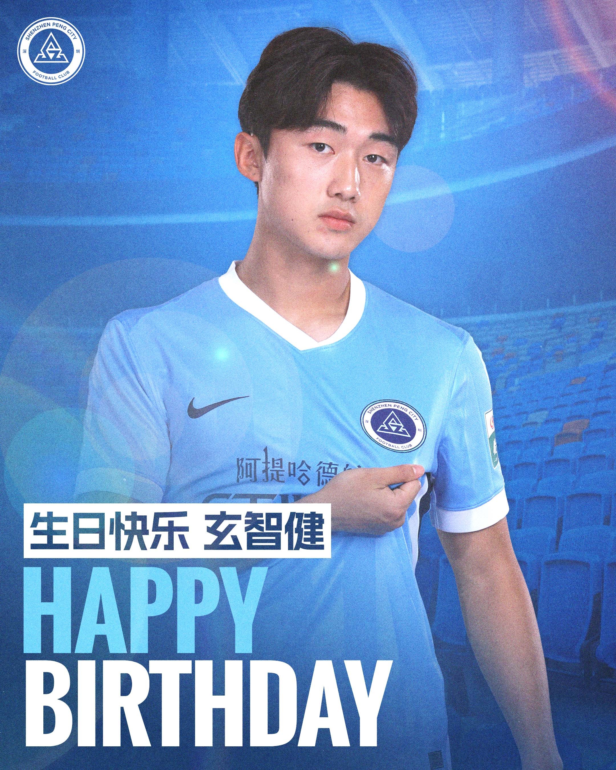 今天是玄智健的生日，祝玄智健生日快乐🎂深圳新鹏城生日快乐 ​​​