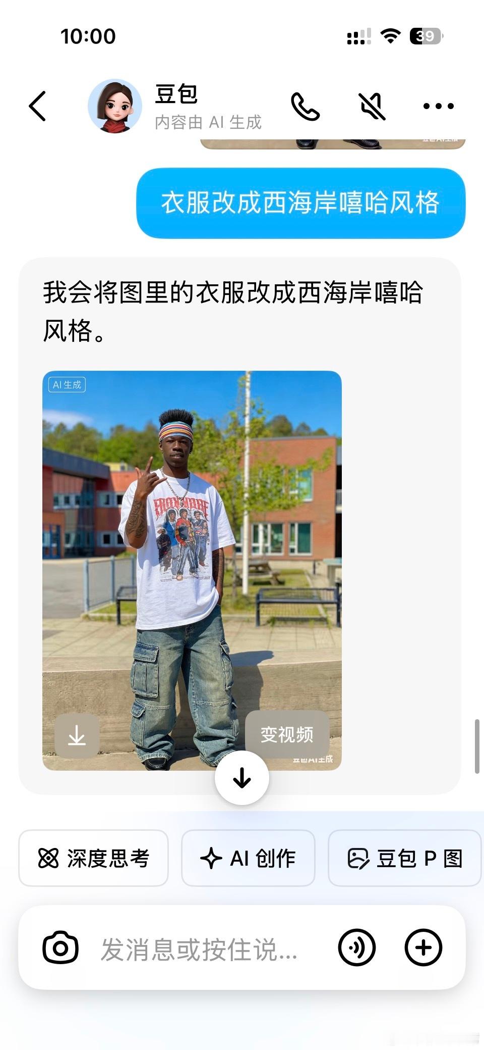 这两天，我的豆包，快被这个马里精神小伙，搞疯了