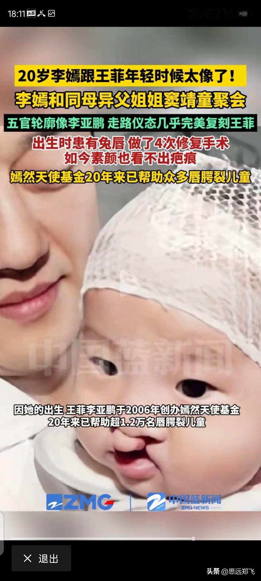呀！你能看出来这是李嫣吗？
八月十七日，王菲小女儿李嫣视频曝光。没想到她瘦成这样