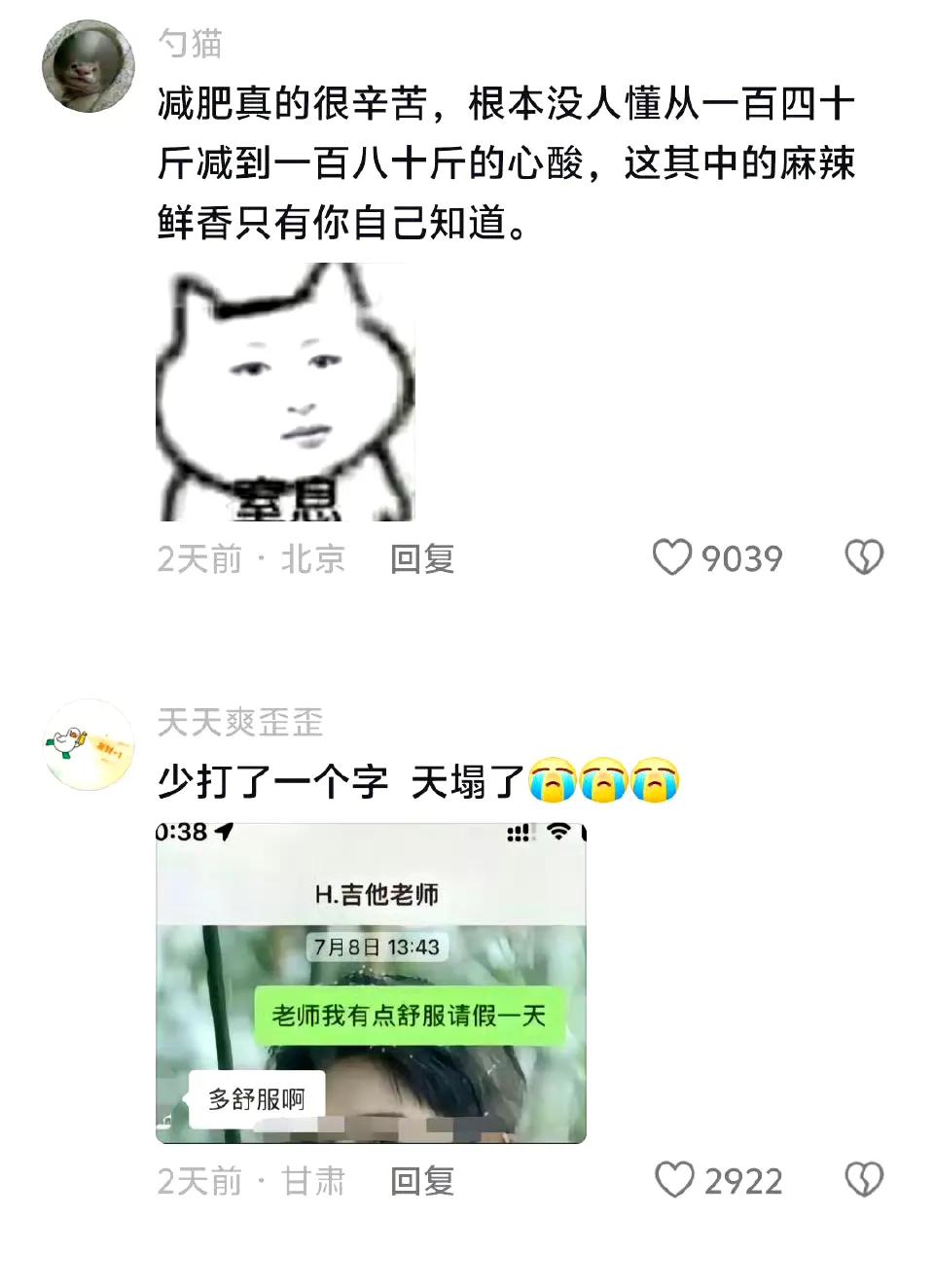 那些都是天赋型选手的评论区 ​😂😂😂