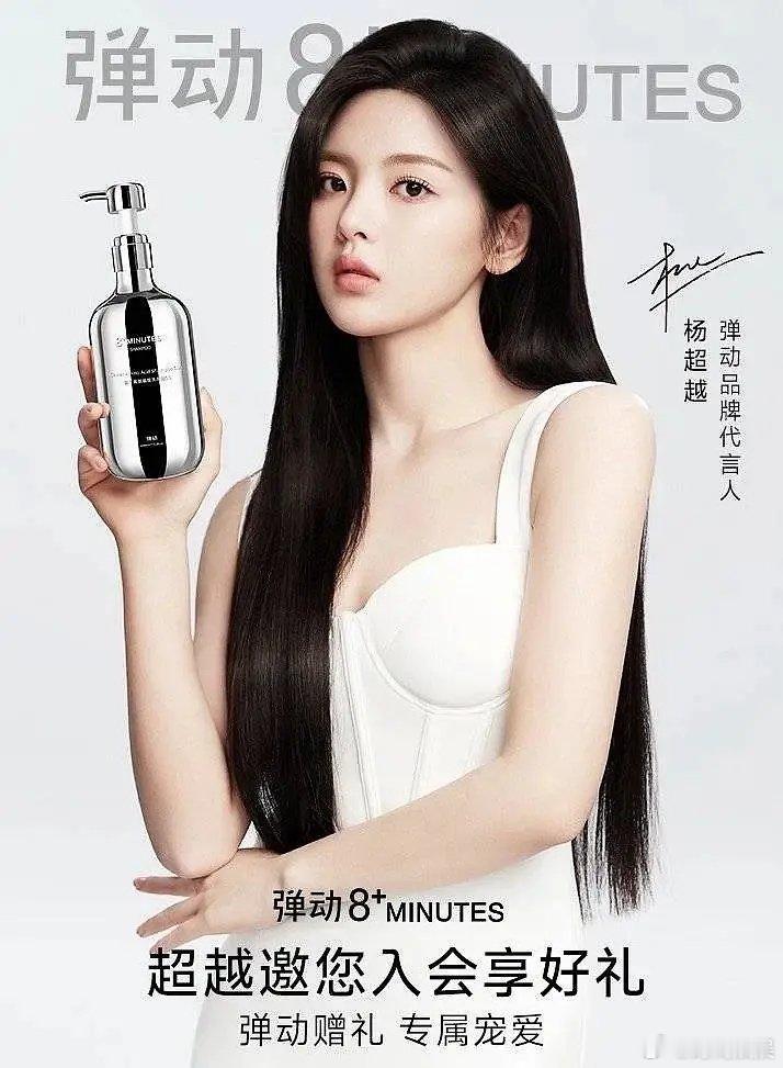 杨超越怎么开始代言微商洗发水了？沦落到这种程度了吗 ​​​