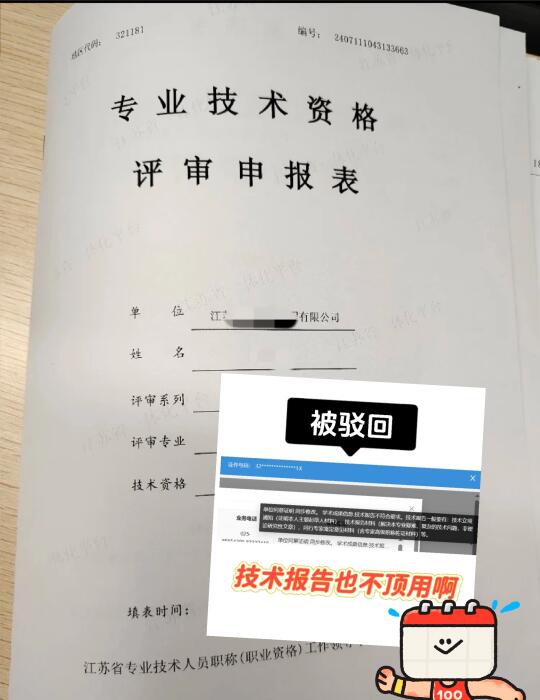 完了！为什么技术报告也不顶用呀？