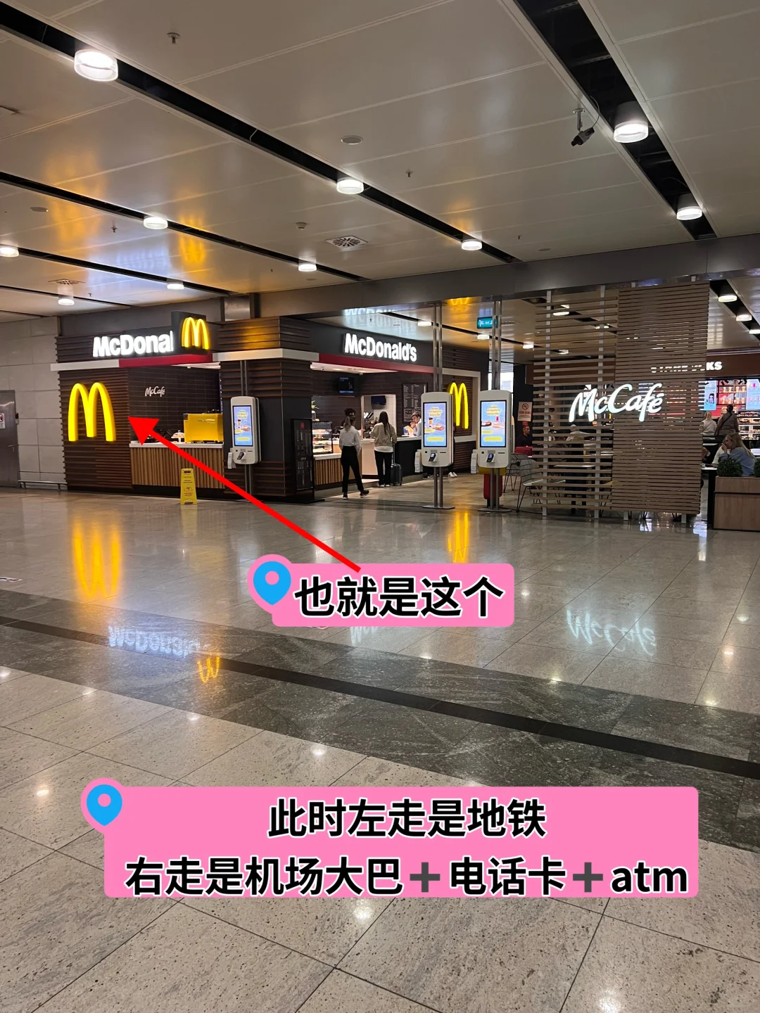 伊斯坦布尔，萨比哈机场前往市区交通攻略