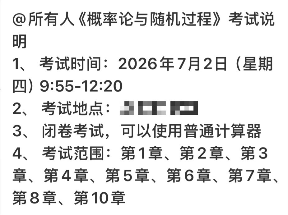 霉霉婚礼禁用手机我考专业课也禁用手机所以我考专业课等于参加霉霉姐婚礼 
