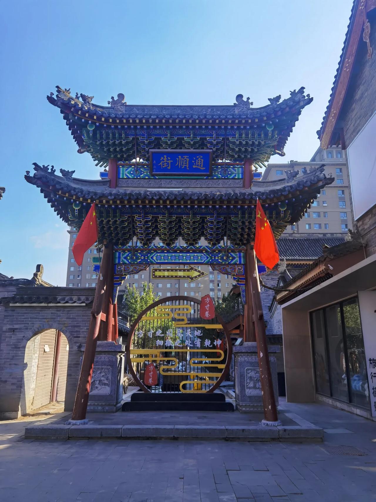 这三张照片是呼和浩特市旧城通顺大巷照片，图一通顺街牌楼，图二巷内归化城砖雕，图三