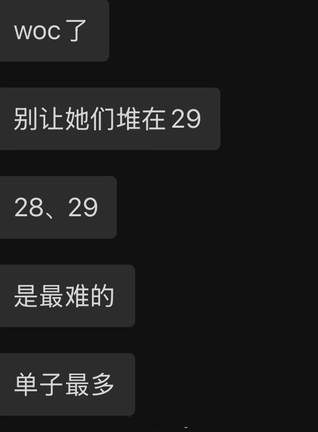 sx我团购上kj的宝宝尽量上2526的吧，28 29都爆单了中率肯定比25 26