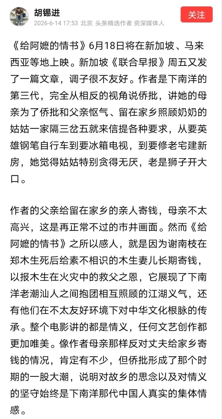 近日，胡锡进表示认同新加坡的多元化，老胡声称“希望华人在东南亚安好，真正随遇而安