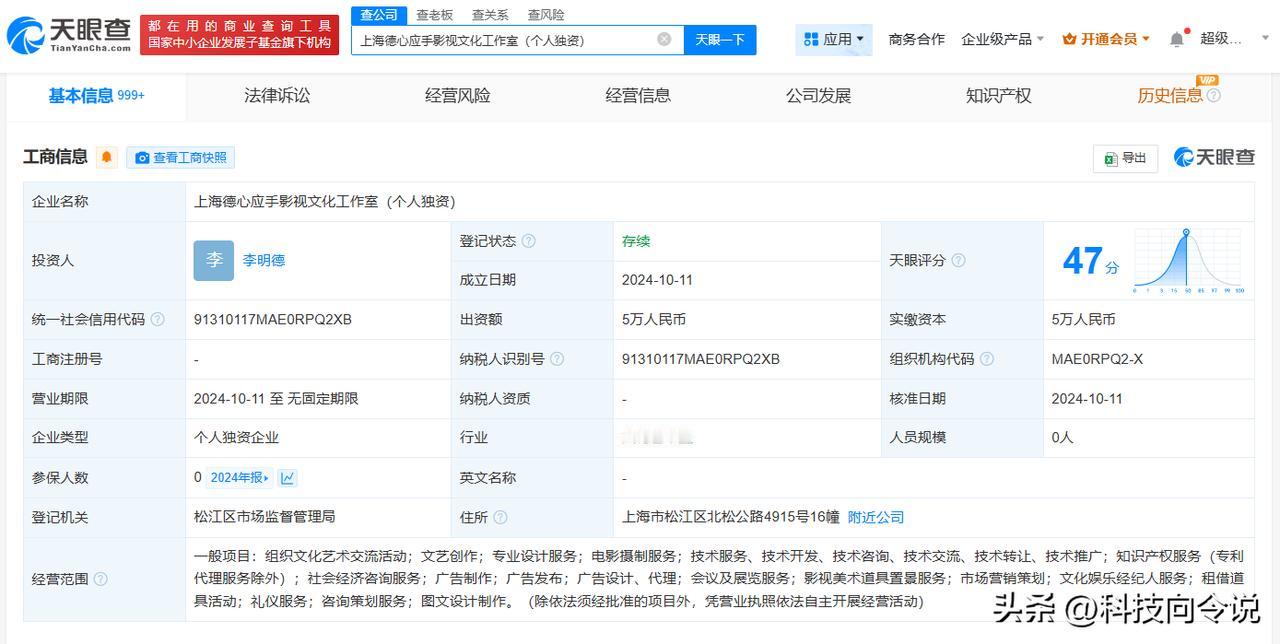 【李明德工作室被税务部门公告 李明德工作室被责令限期改正】
近日，国家税务总局上