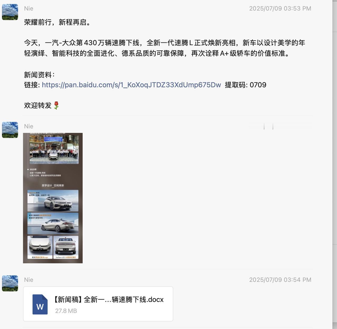 一汽-大众速腾第 430 万辆整车下线，全新一代速腾 L 亮相！

7月9日，一