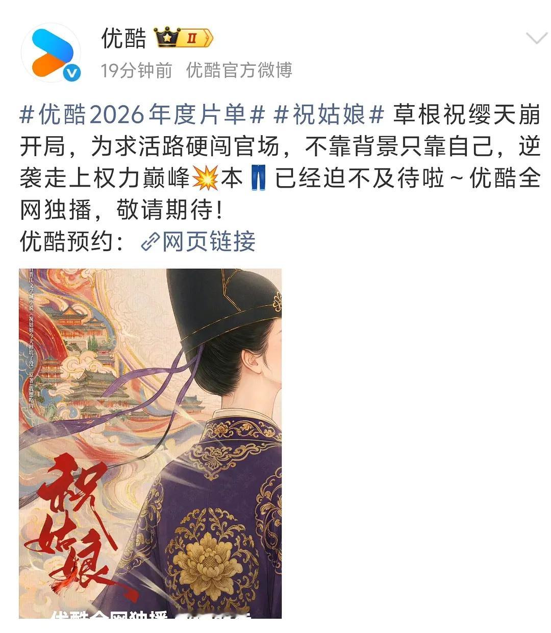 曝陈丽君主演祝姑娘陈丽君将演电视剧 好的知道了 