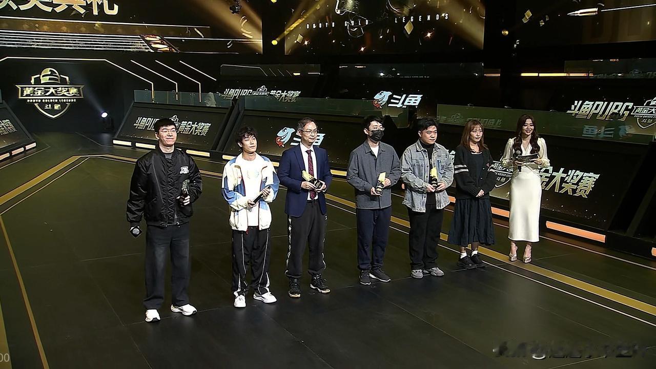 颁奖了！
今晚是黄金大奖赛娱乐赛星光之夜！
赛前某鱼对2025PUBG年度获奖的