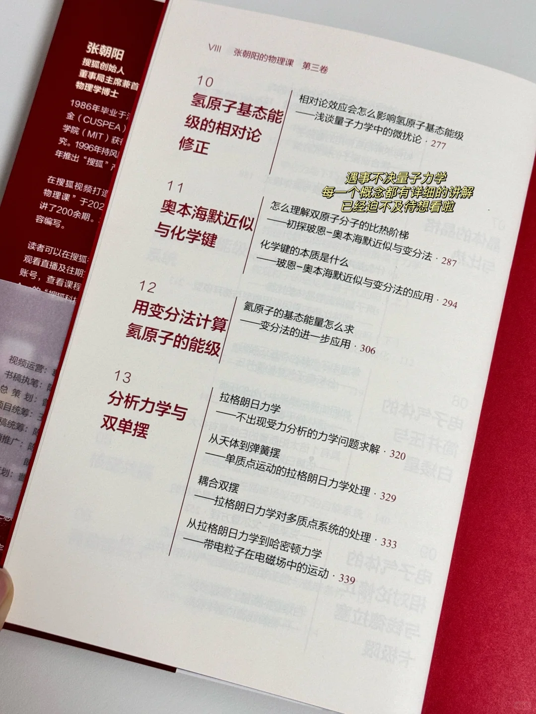 几乎把物理讲透，不愧是教授力荐👍🏻