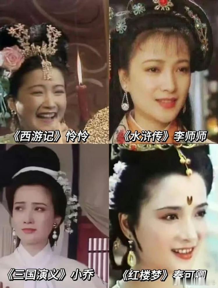 演员何晴去世真是太可惜了，唯一演全了四大名著的一位美女演员，还有双枪老太婆和很多