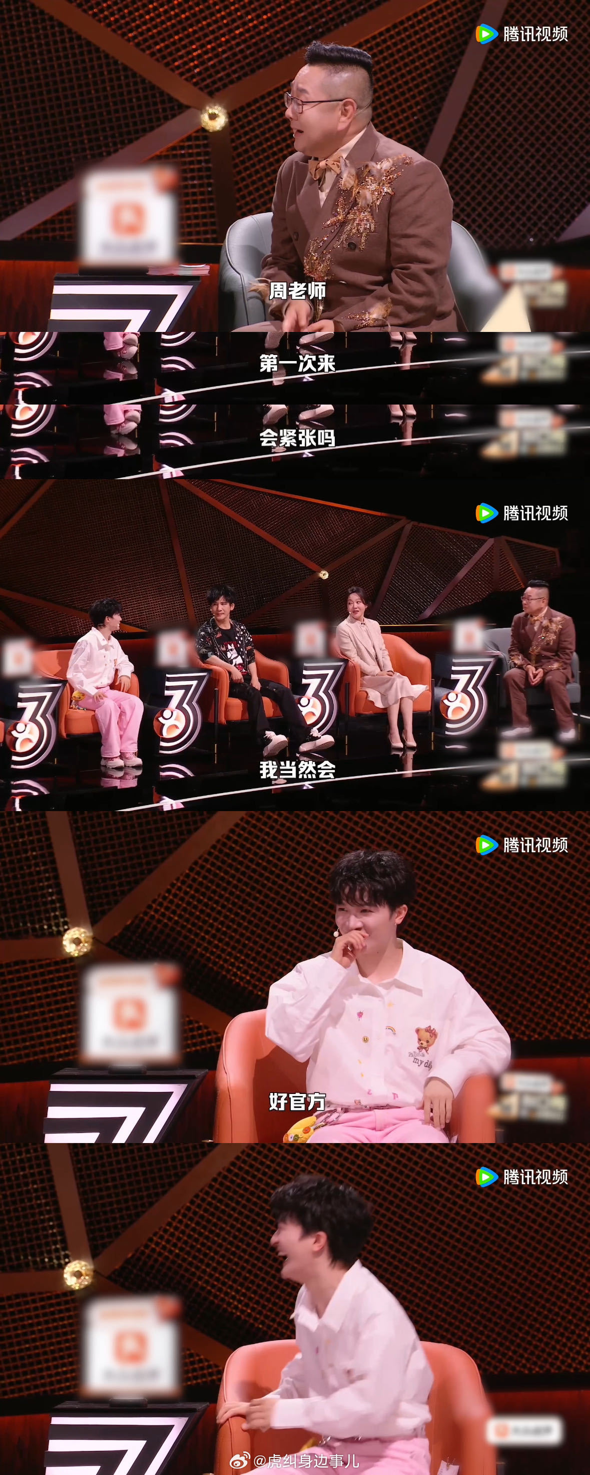 周深初录脱口秀综艺的感受脱口秀和Ta的朋友们初次跨界脱口秀舞台，周深一开场就袒露