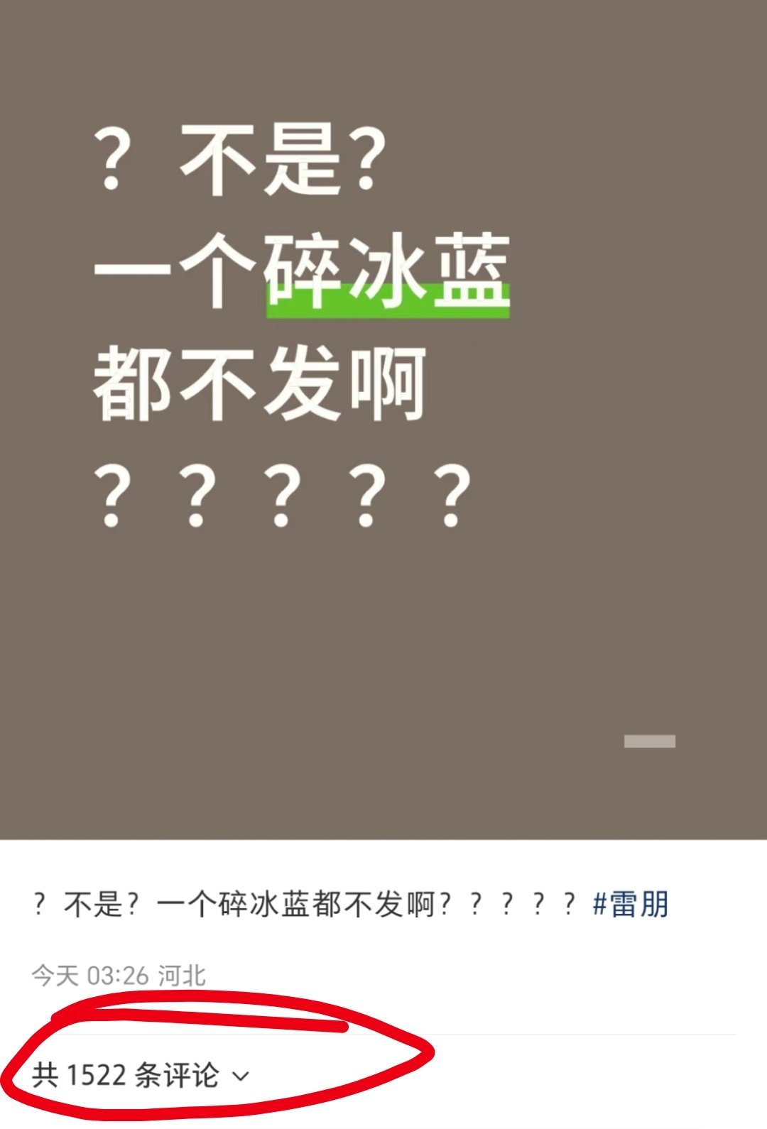 玉米棒子把田栩宁养的很差。和6.0剧里的无所谓对池骋一样，养的非常差。蓝色是谁的