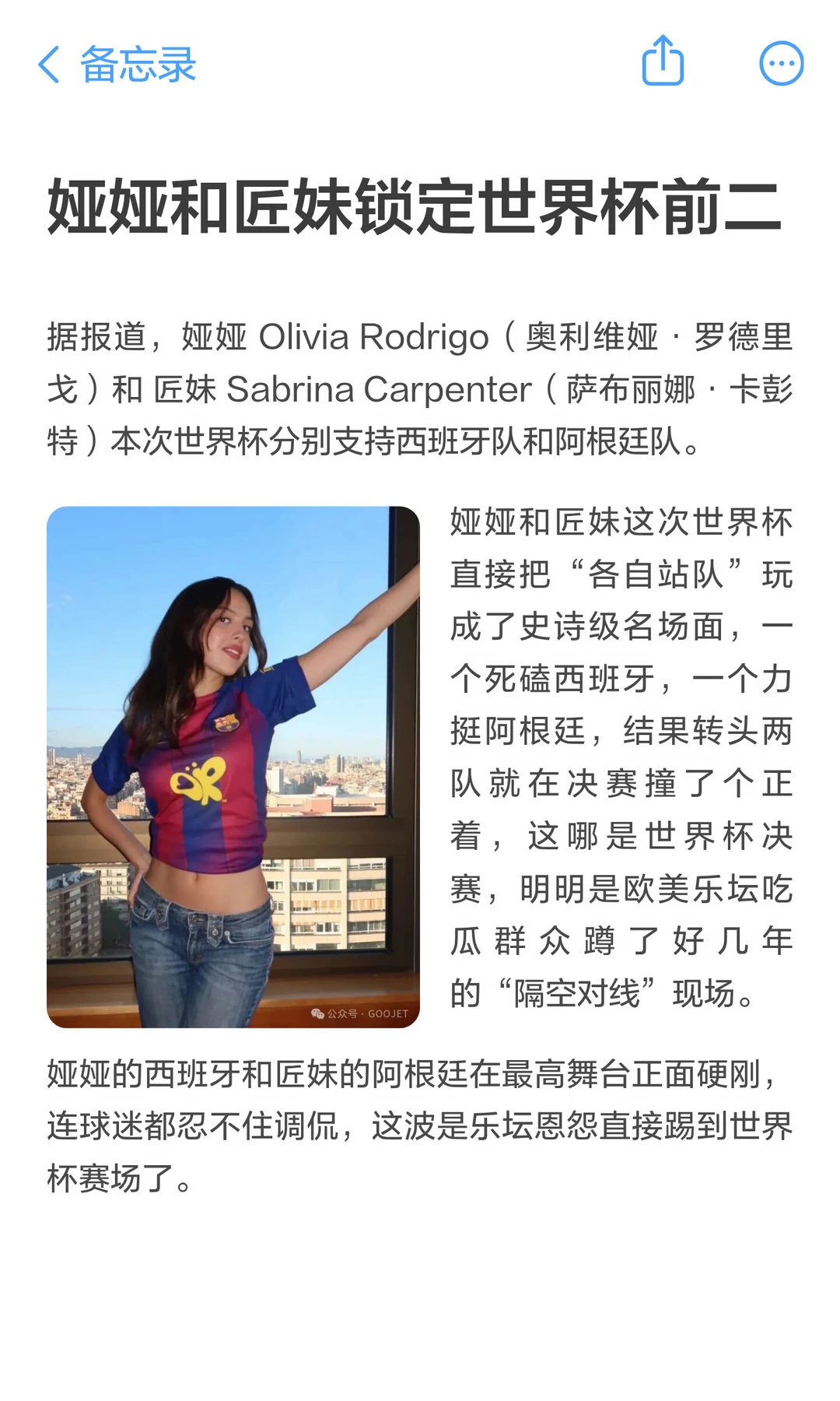 娅娅和匠妹锁定世界杯前二