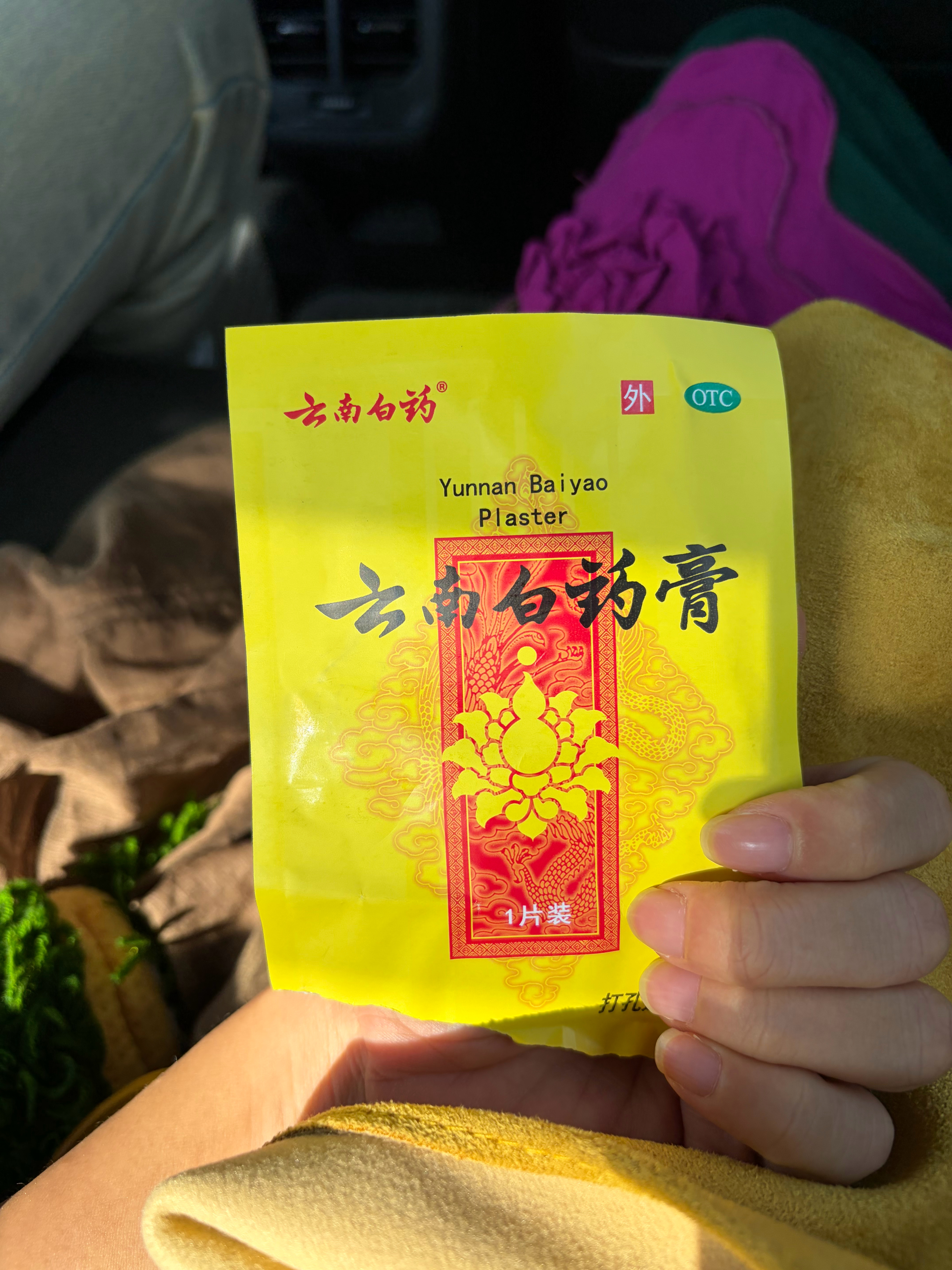 这地方打个车，又远又堵车，然后我就晕车，许多鱼：“我给你个好东西！！！！！”然后