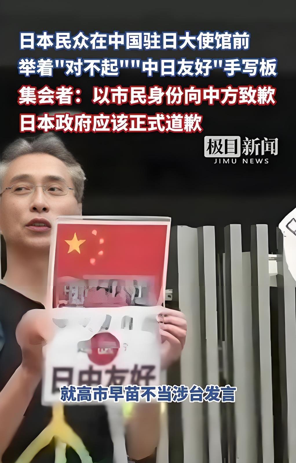 6月14日，东京中国驻日本大使馆门前，一群日本普通民众自发聚集。他们举着写有“对