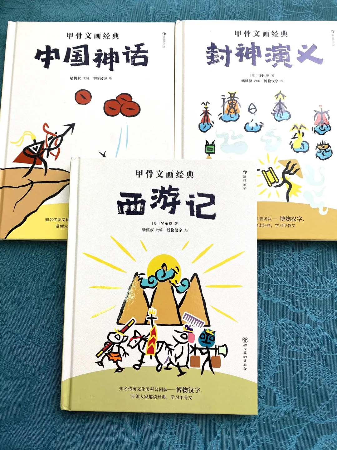 甲骨文画经典太好玩了👍孩子看的哈哈乐😂