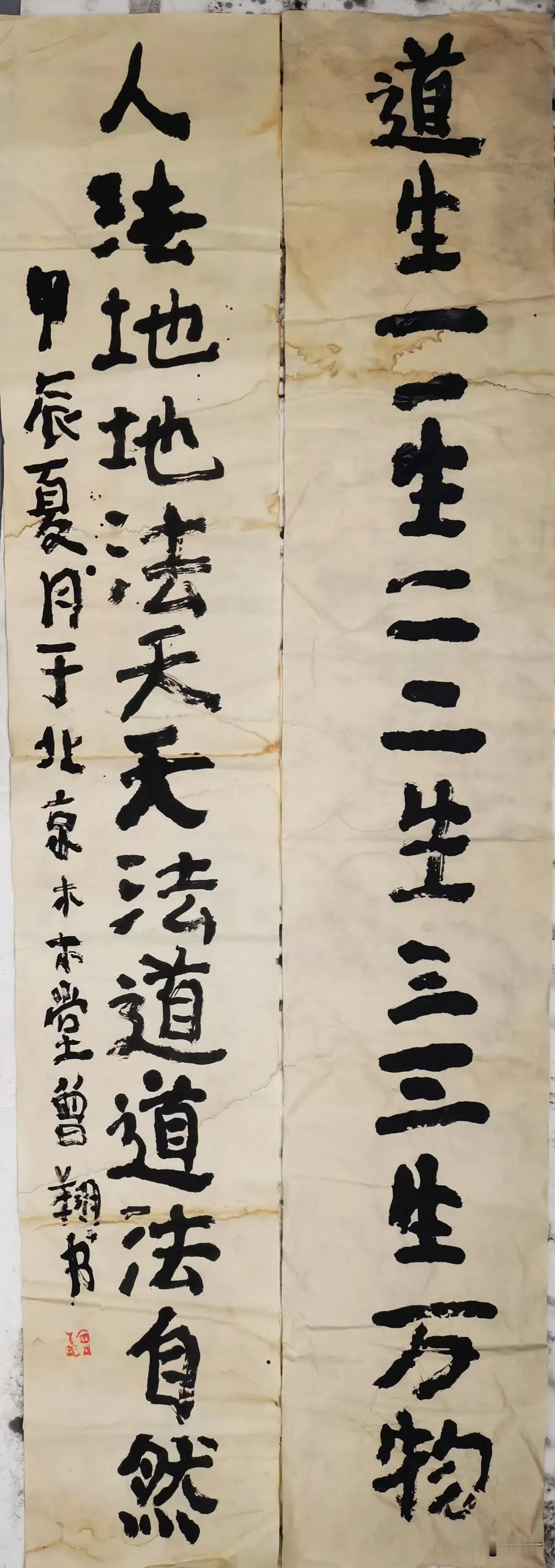 书坛天花板曾翔先生昨日晚上发布于北京的最新作品，多数字对联，文案仅仅两个字“难写