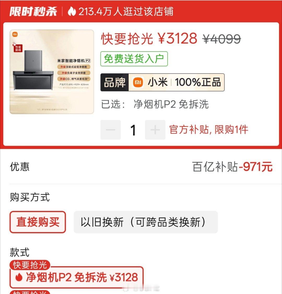 看了下，多多百亿补贴分开买比其他平台买套装便宜一千多舒服了 