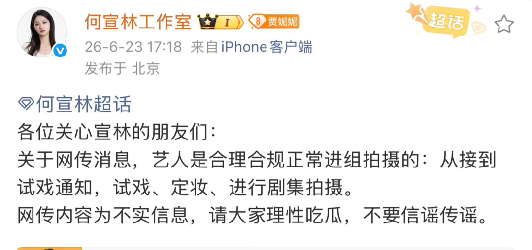 何宣林 黄婷婷 何宣林实力在线，黄婷婷也超棒，专注作品，不传谣不信谣～ 