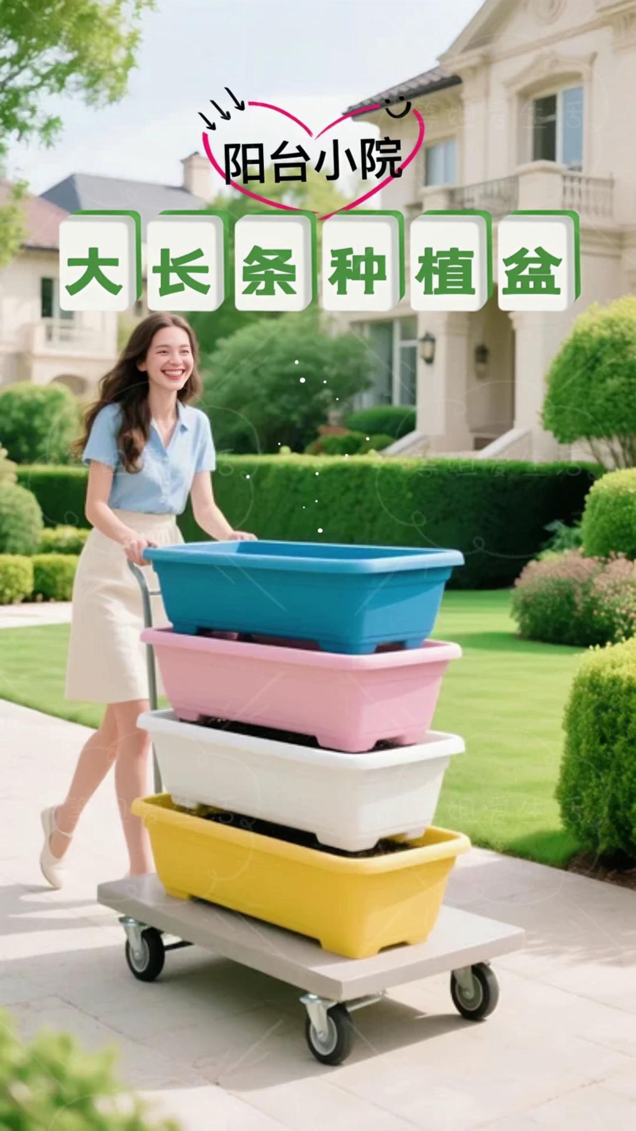 菜友花友 速进！夏日庭院提案｜大长条种植盆的舒展美学
  暑气渐浓时，阳台与院落