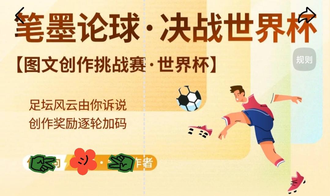 从学生时代追到步入职场，世界杯陪我走过了十几个春秋。

曾经可以通宵看完整场赛事
