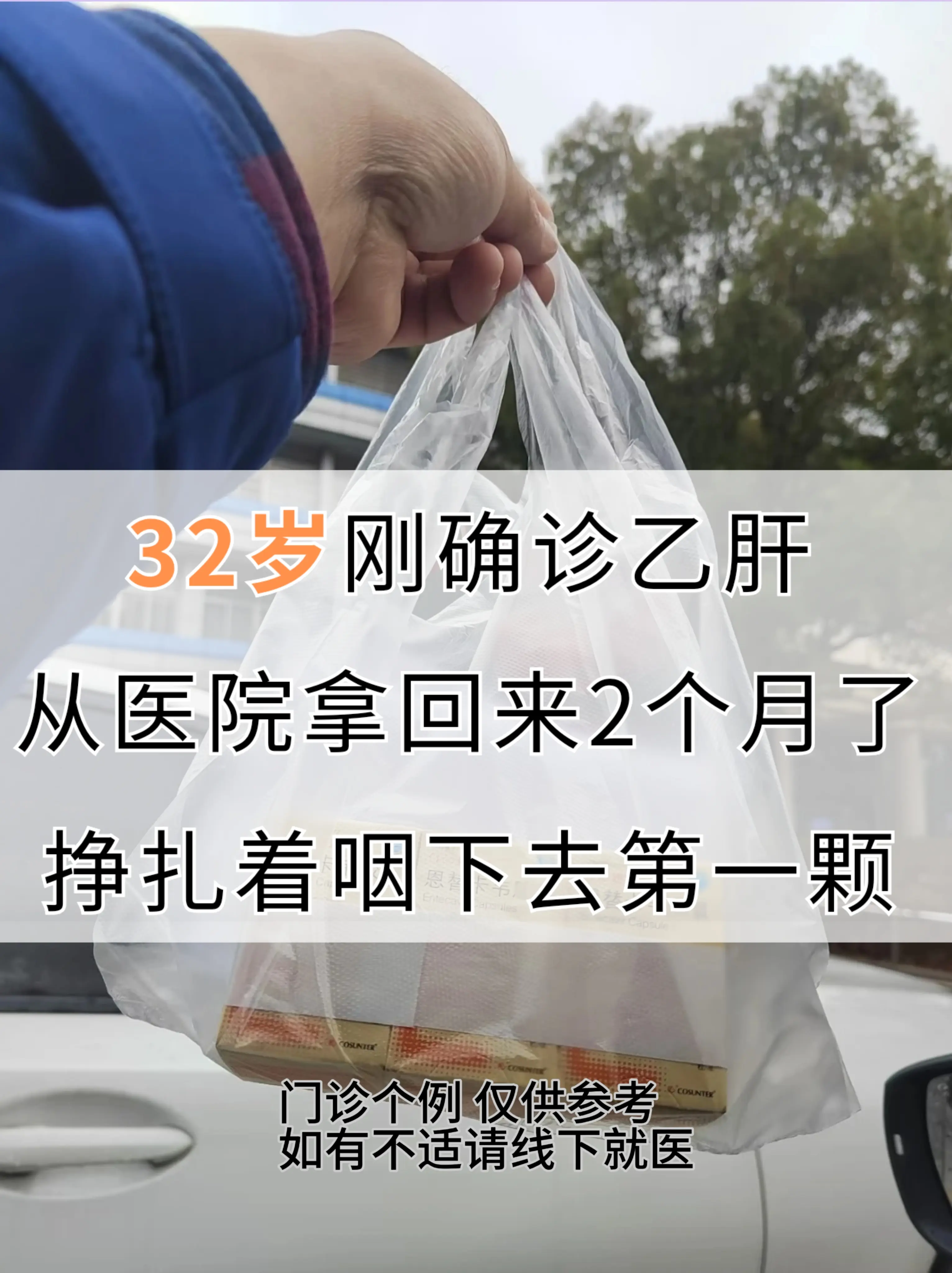 今年32岁的小刘，在婚检的时候检查出了乙肝阳性，表面抗原3400多，病...