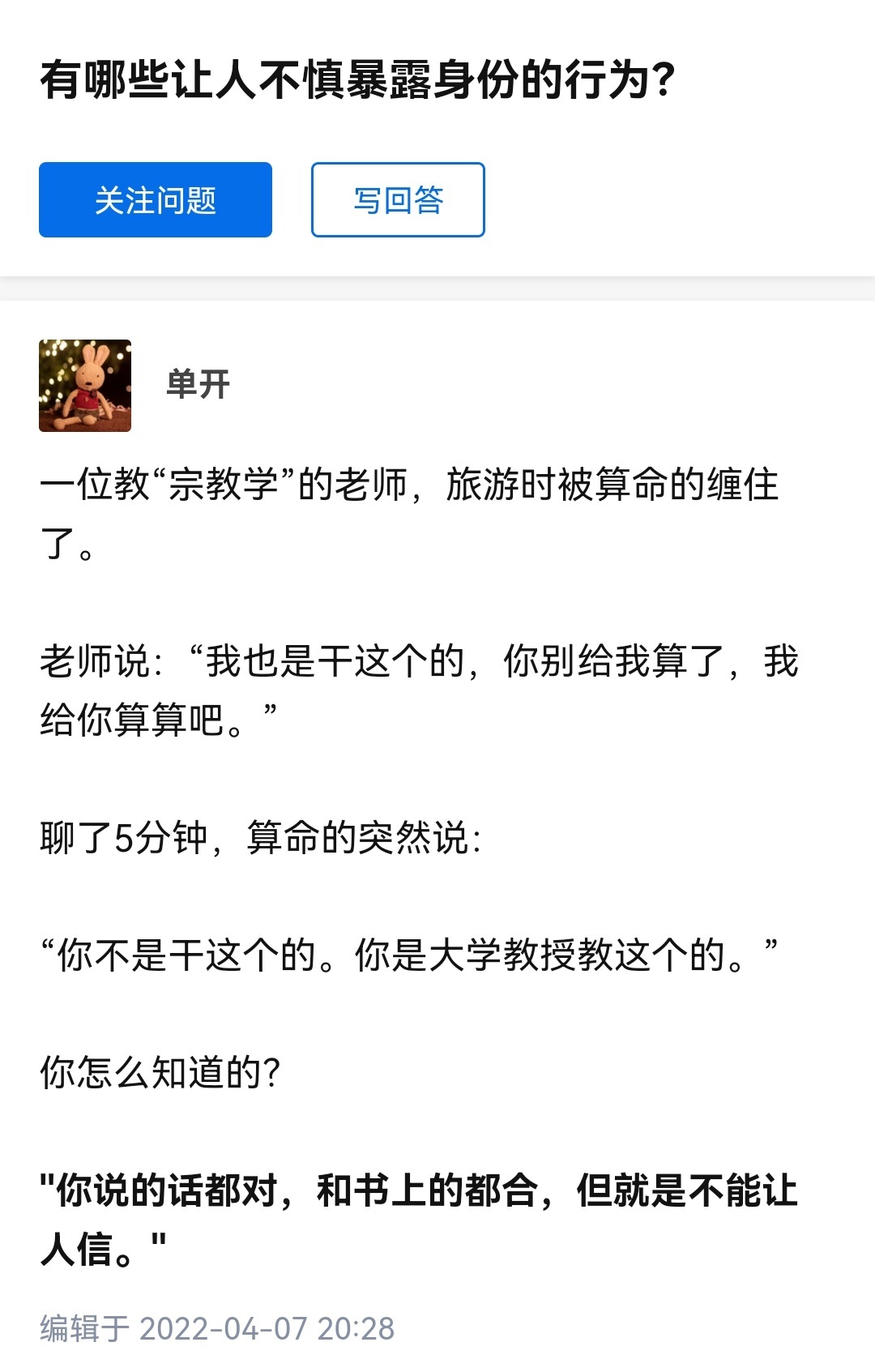 “你说的都对，和书上的都合，但就是不能让人信”[允悲] ​​​